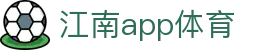 JN江南·(中国区)体育官方网站-JN SPORTS